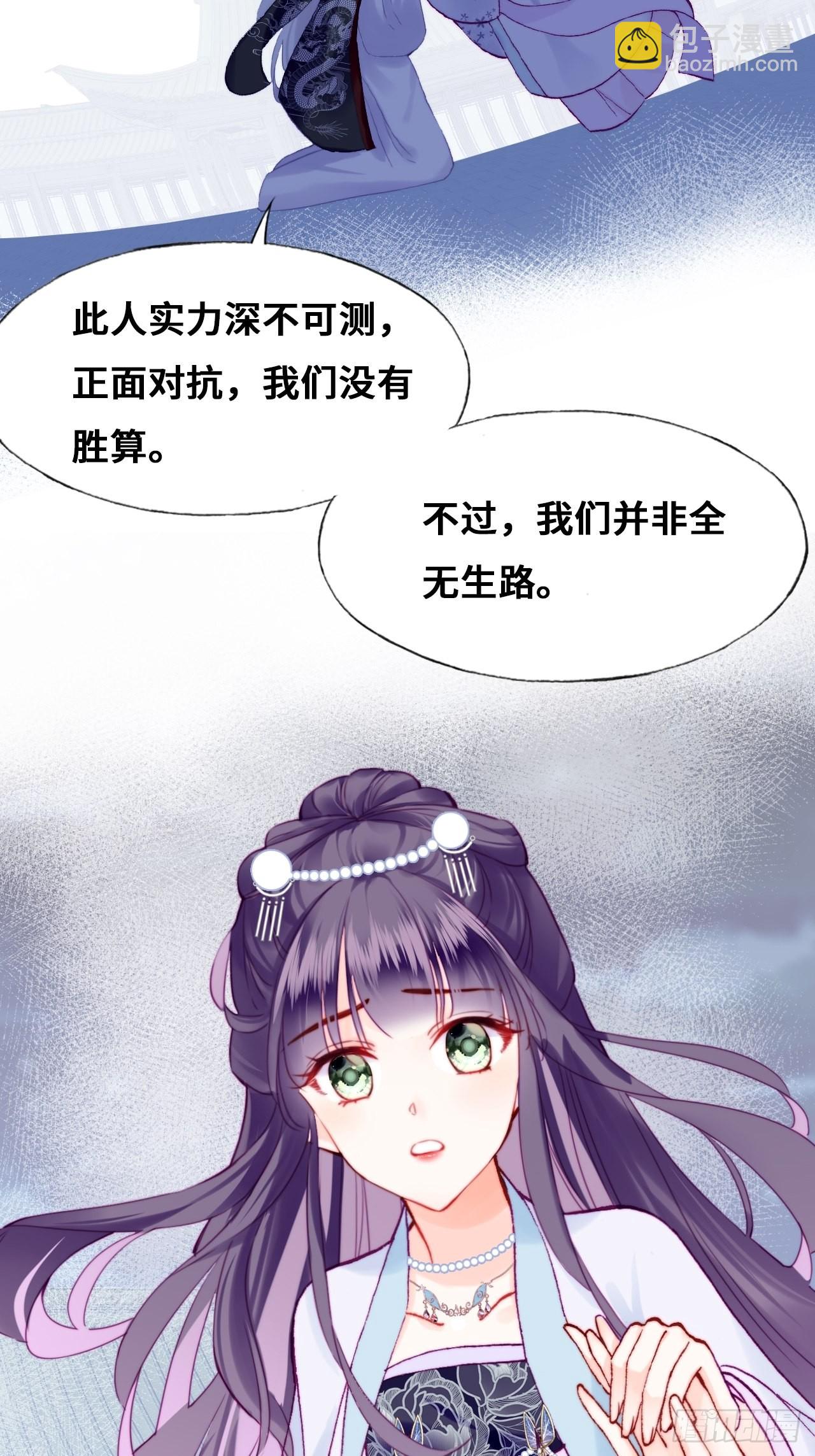 你马甲掉了，幽皇陛下 - 88、喜欢(2/2) - 2