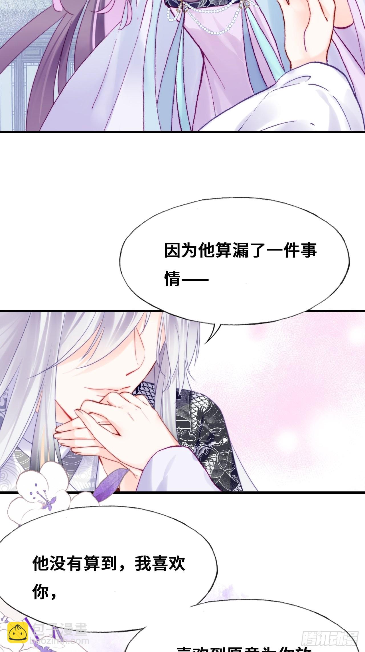 你马甲掉了，幽皇陛下 - 88、喜欢(2/2) - 3