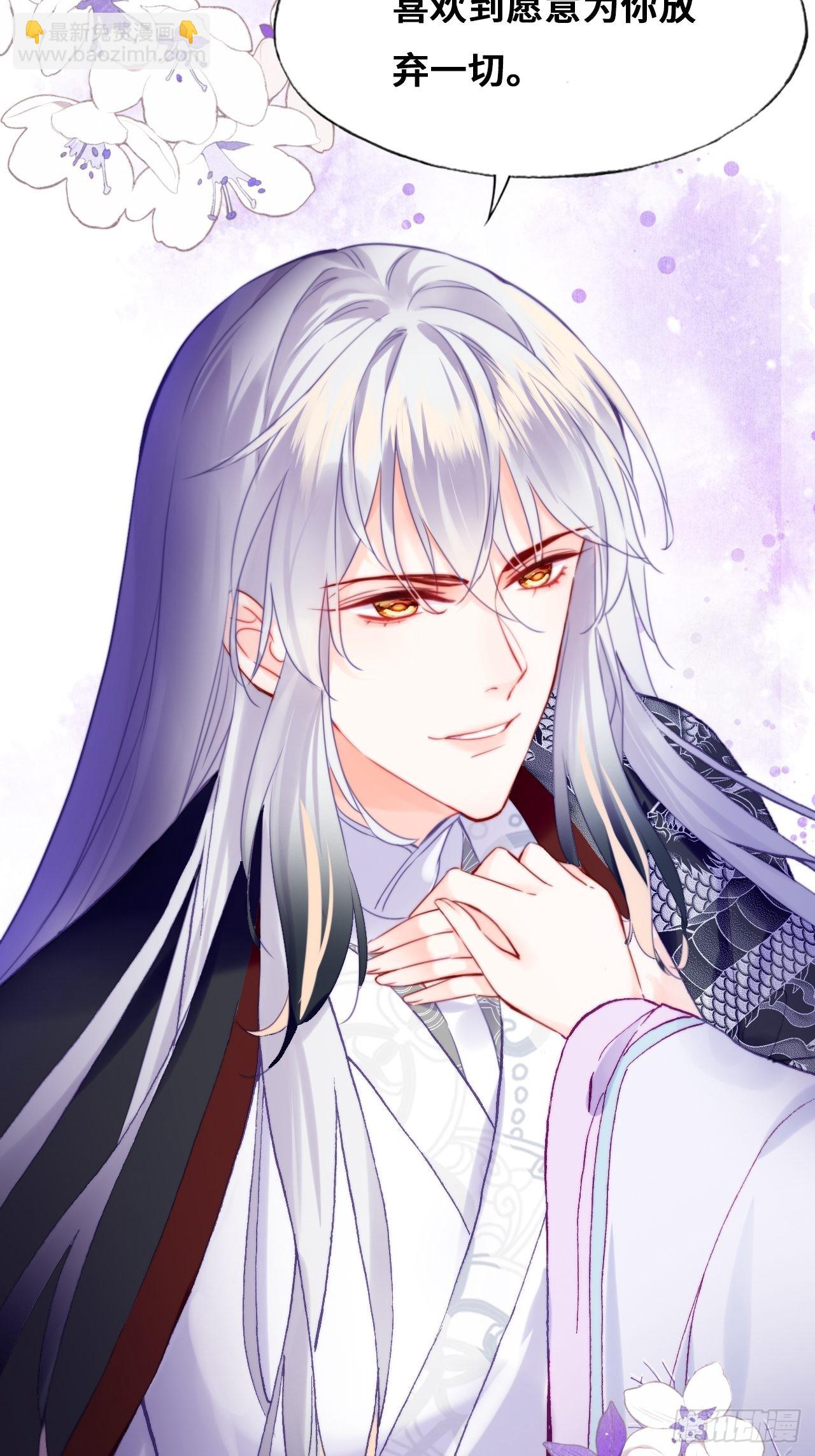 你马甲掉了，幽皇陛下 - 88、喜欢(2/2) - 1