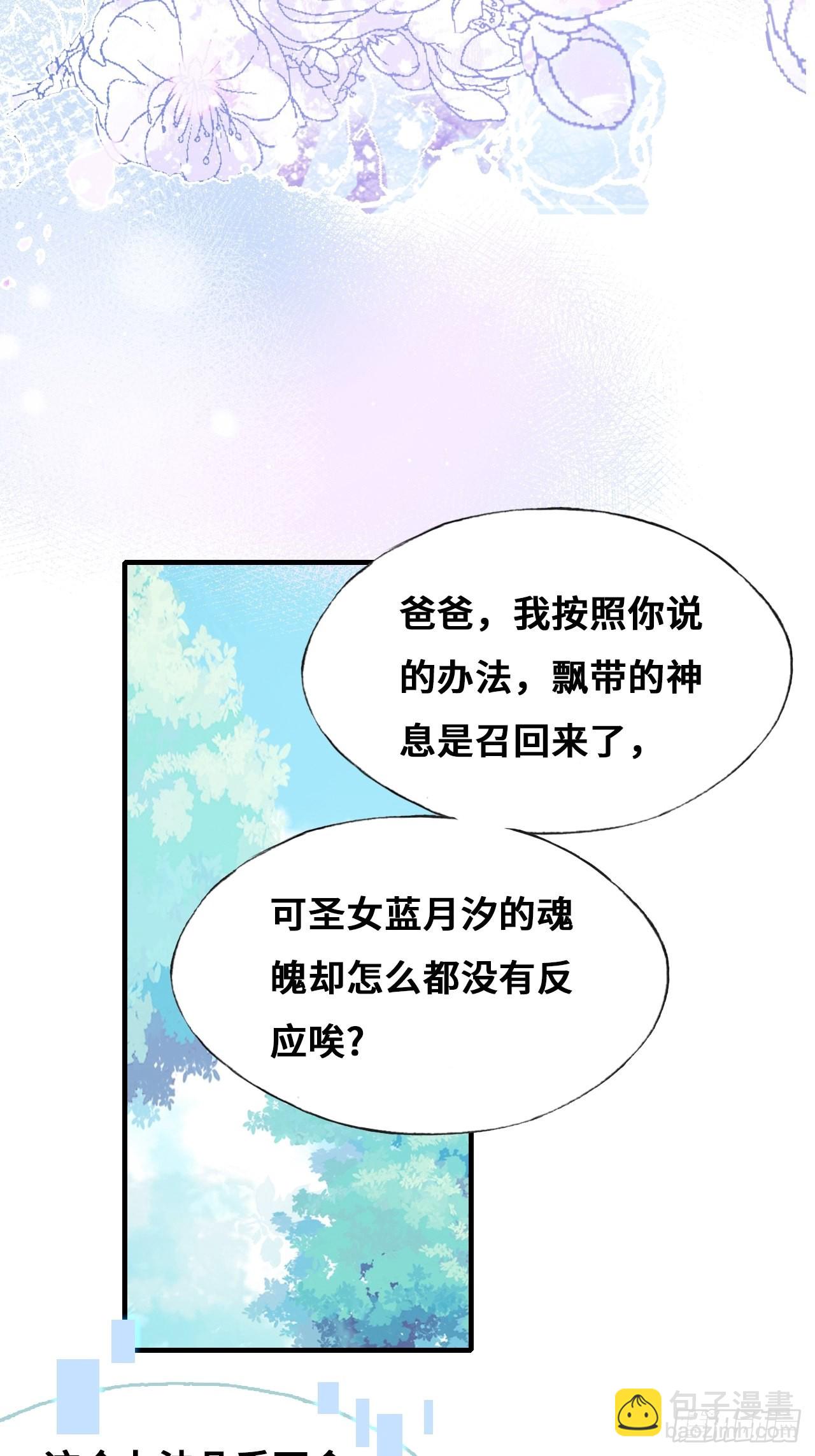 90、完结篇（番外）-第94话