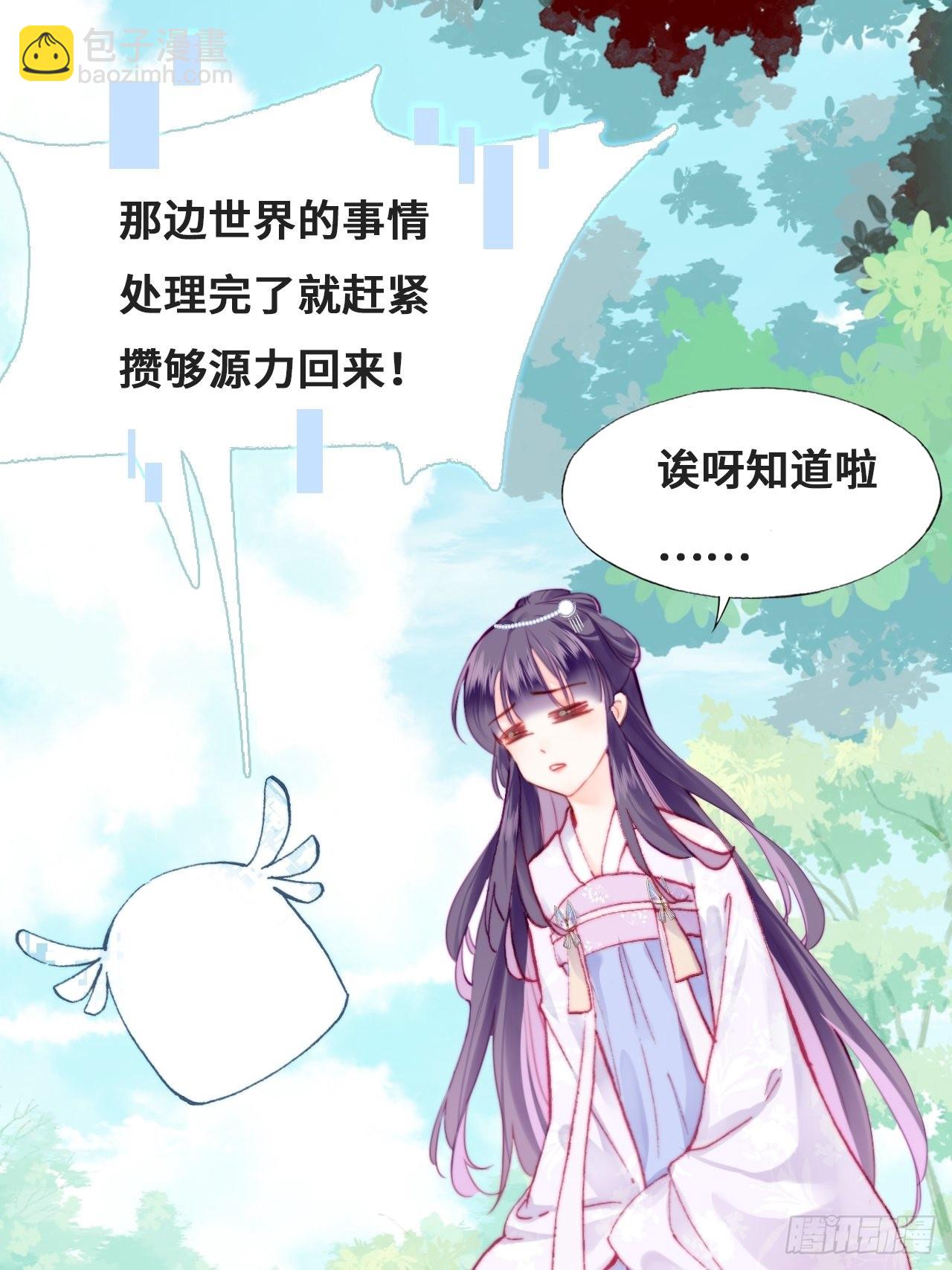 90、完结篇（番外）-第94话