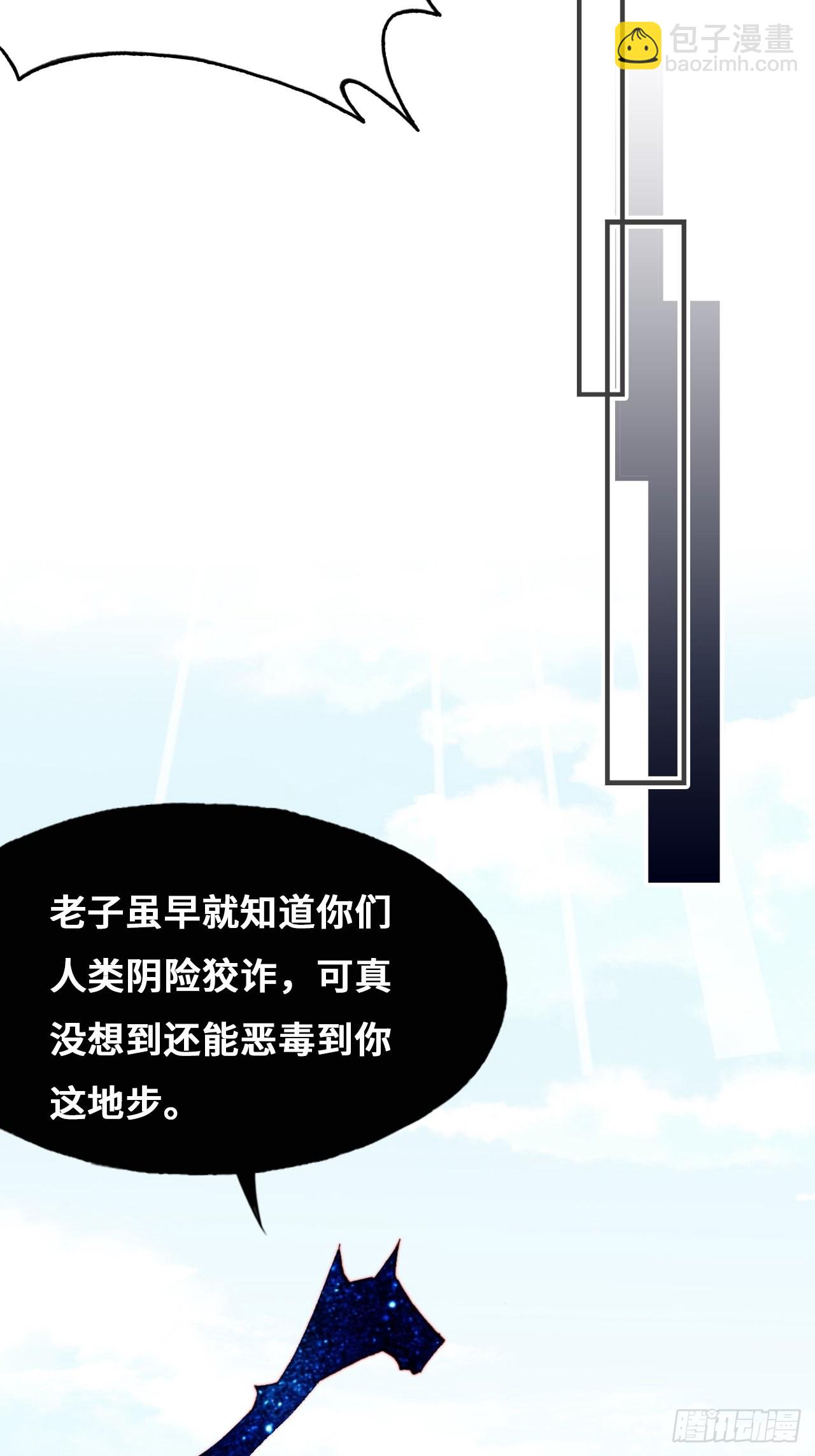 90、完结篇（番外）-第94话