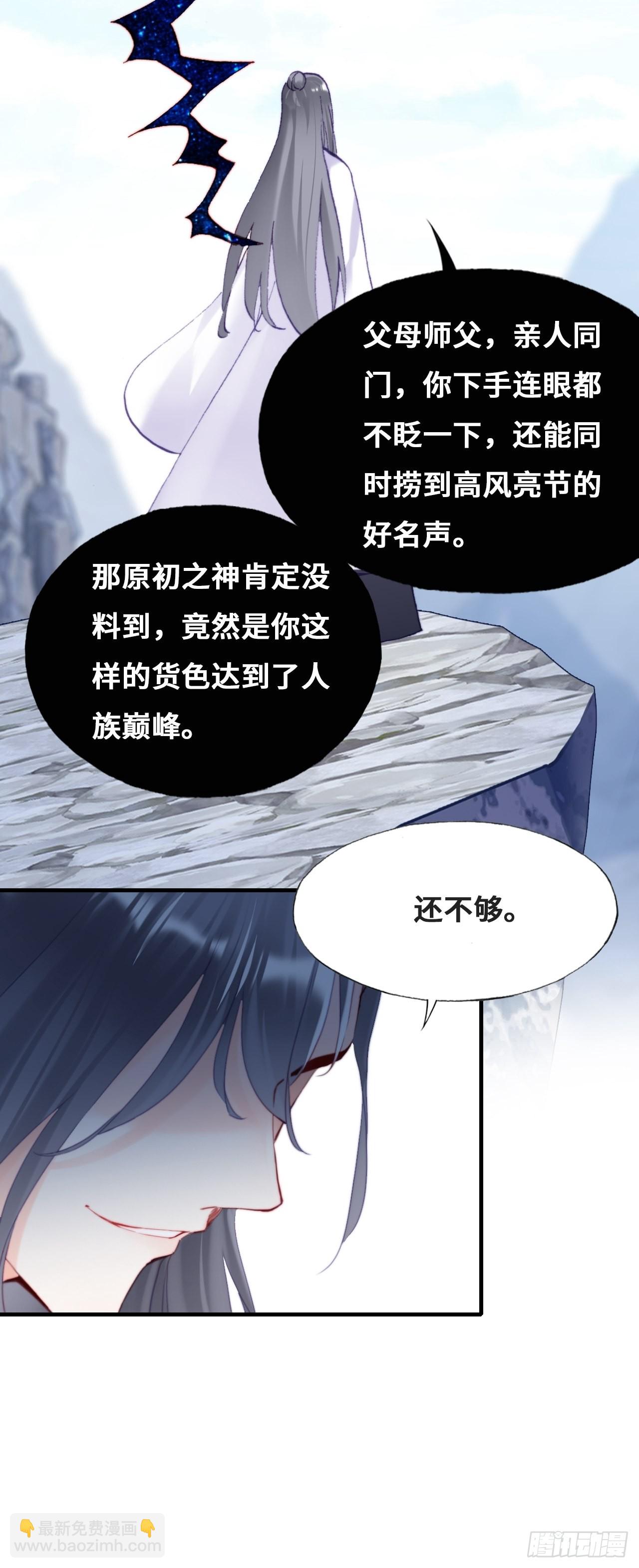 90、完结篇（番外）-第94话