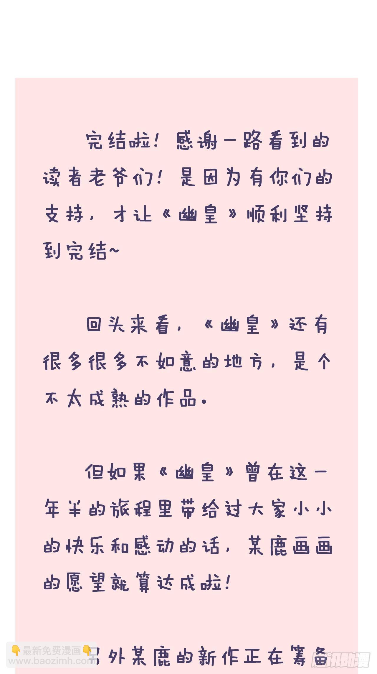 90、完结篇（番外）-第94话