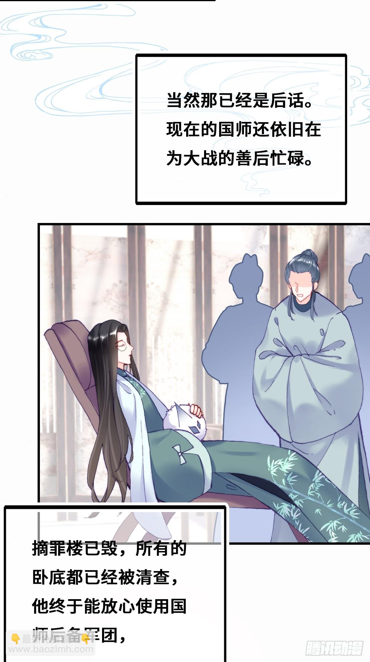 90、完结篇（番外）-第94话