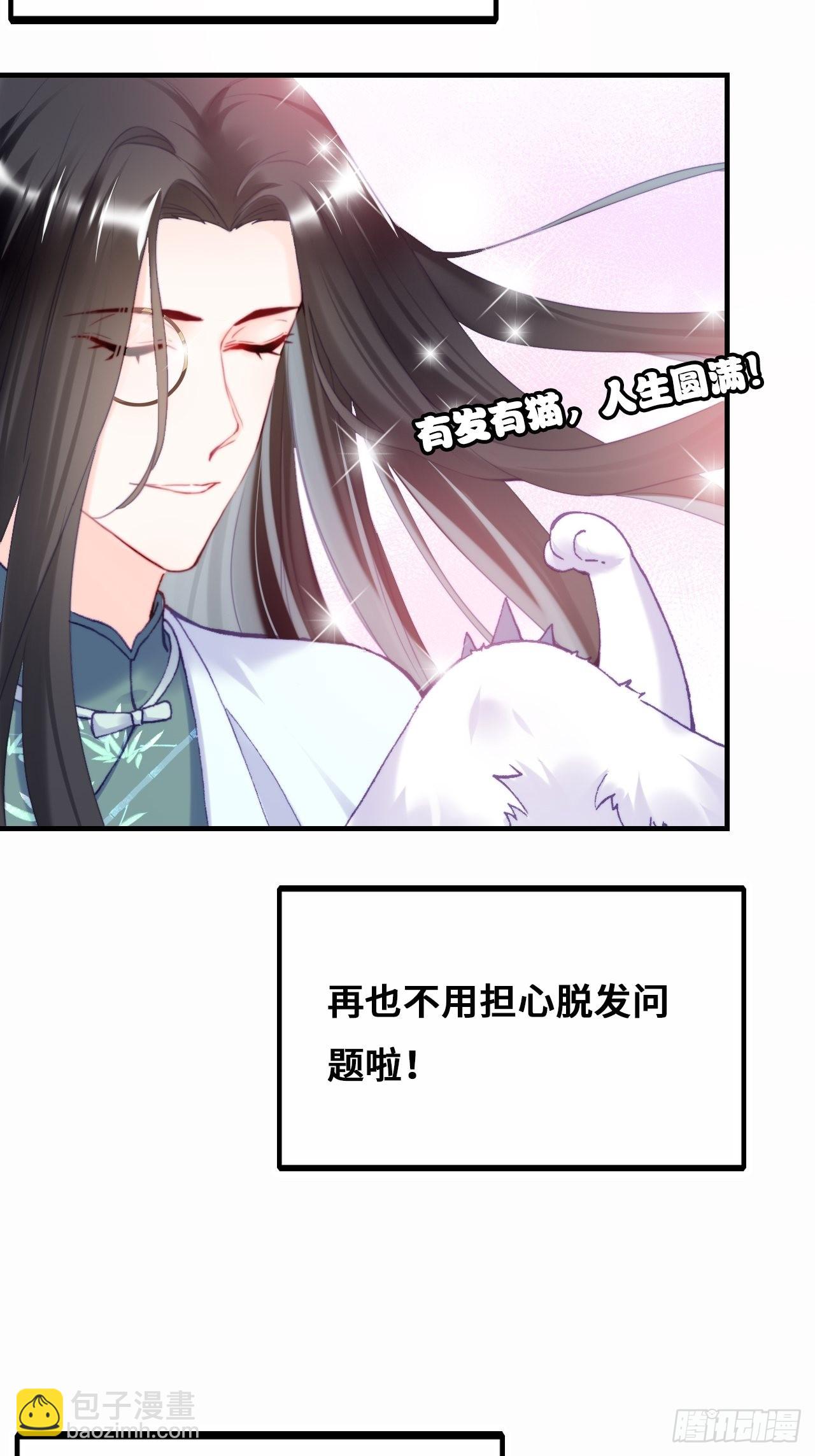 90、完结篇（番外）-第94话