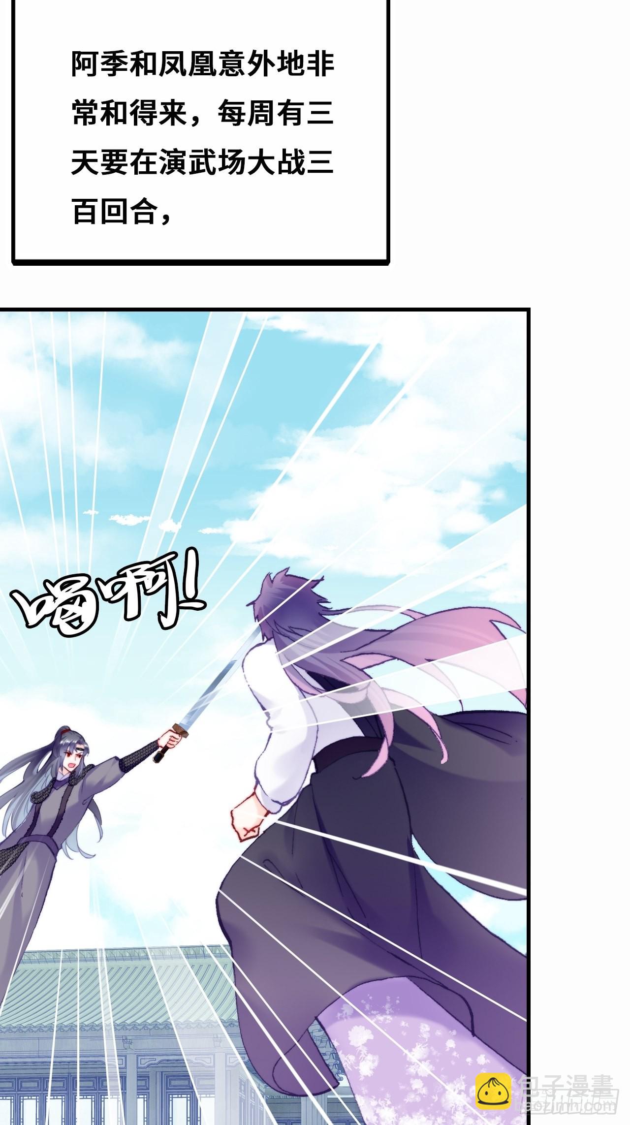 90、完结篇（番外）-第94话