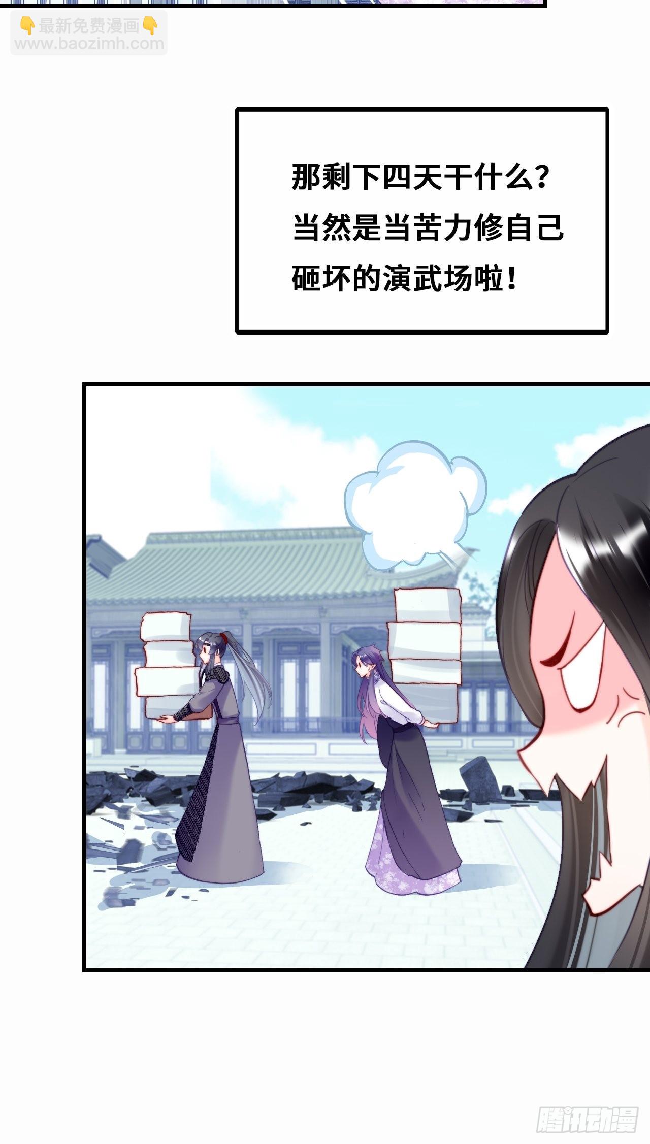 90、完结篇（番外）-第94话