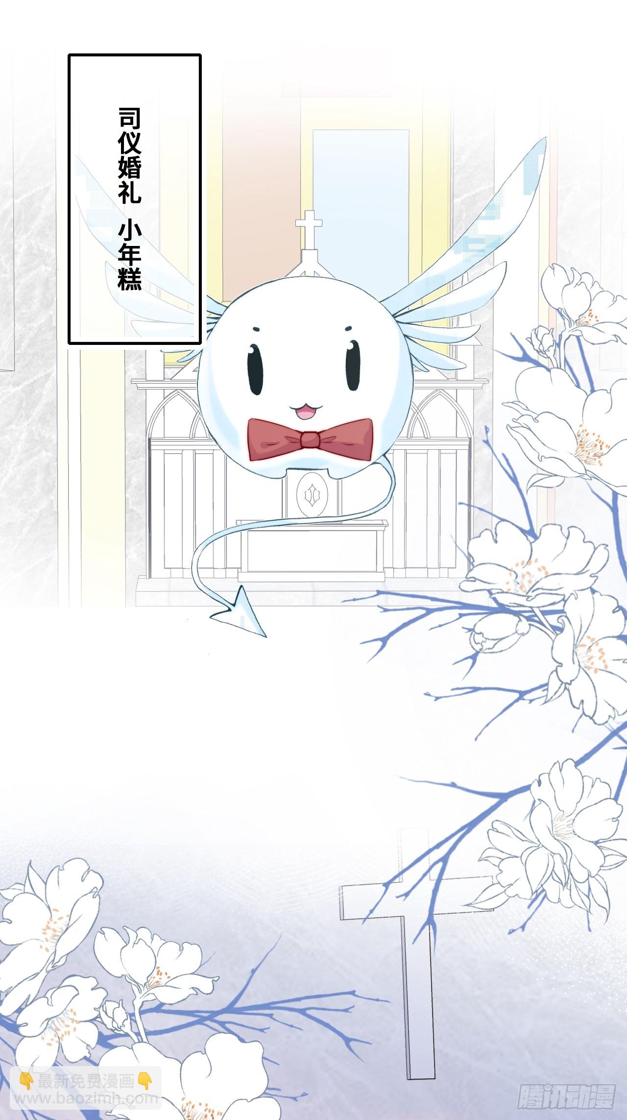 番外：大婚+新作宣传-第96话