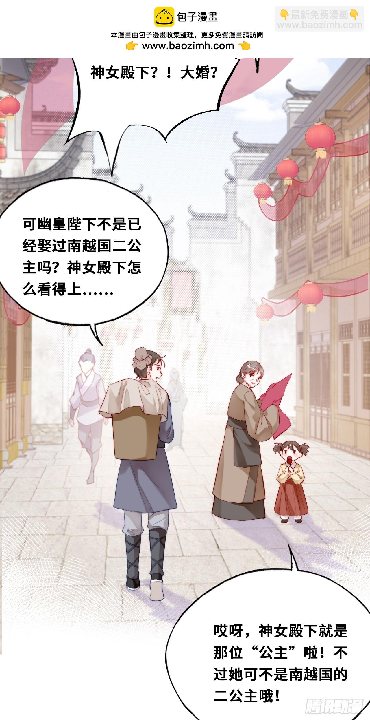 番外：大婚+新作宣传-第96话