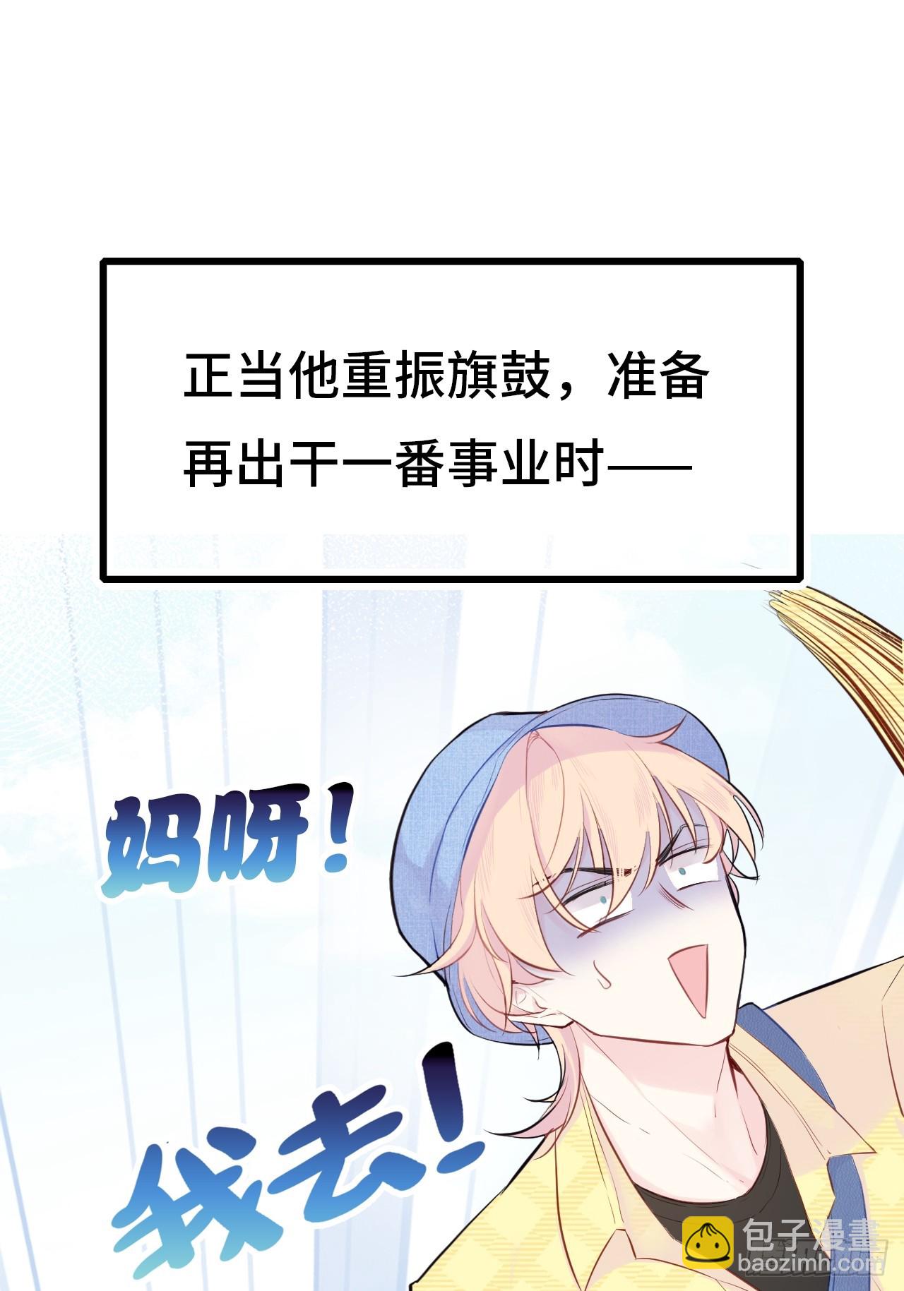 番外：大婚+新作宣传-第96话