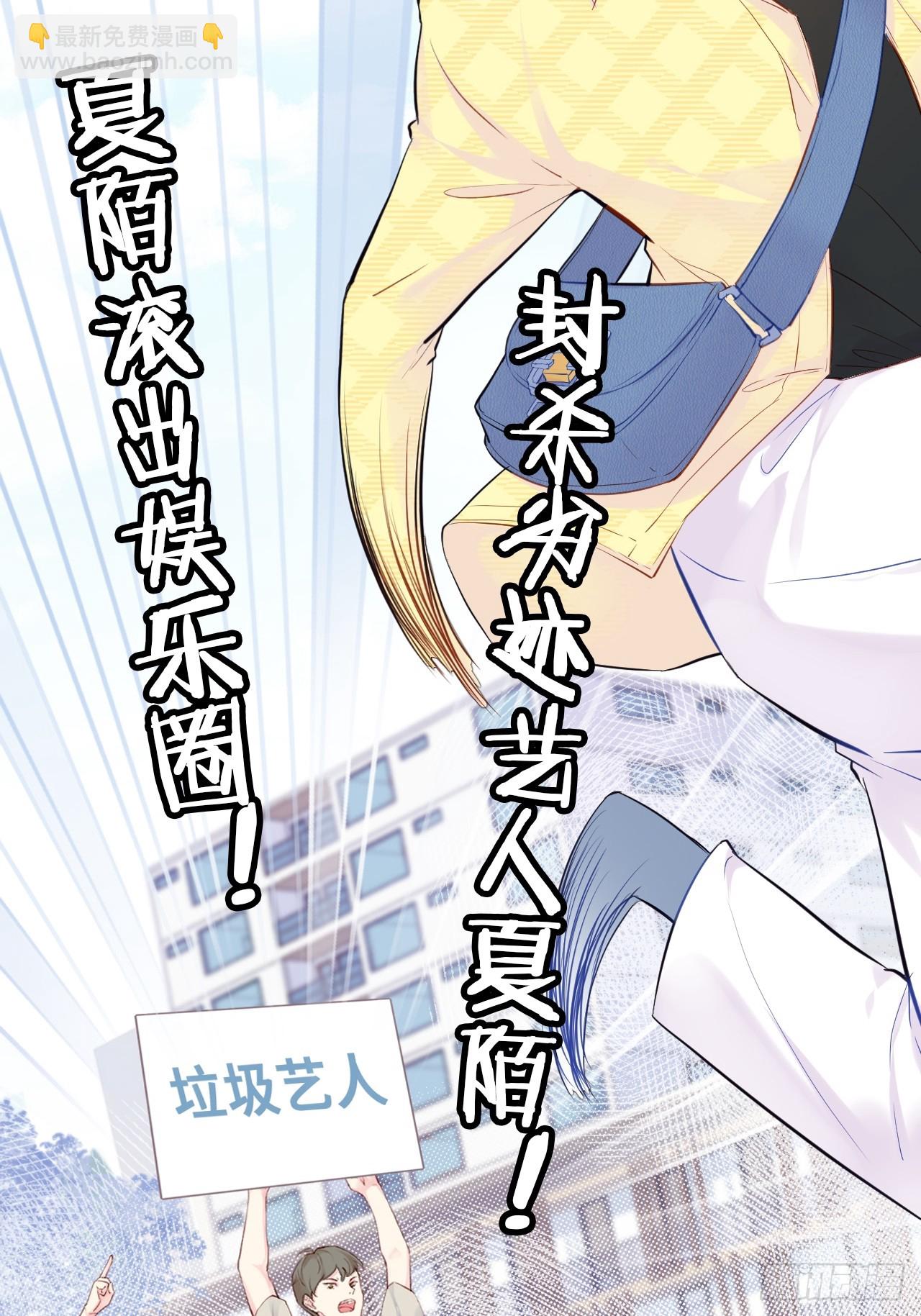 番外：大婚+新作宣传-第96话