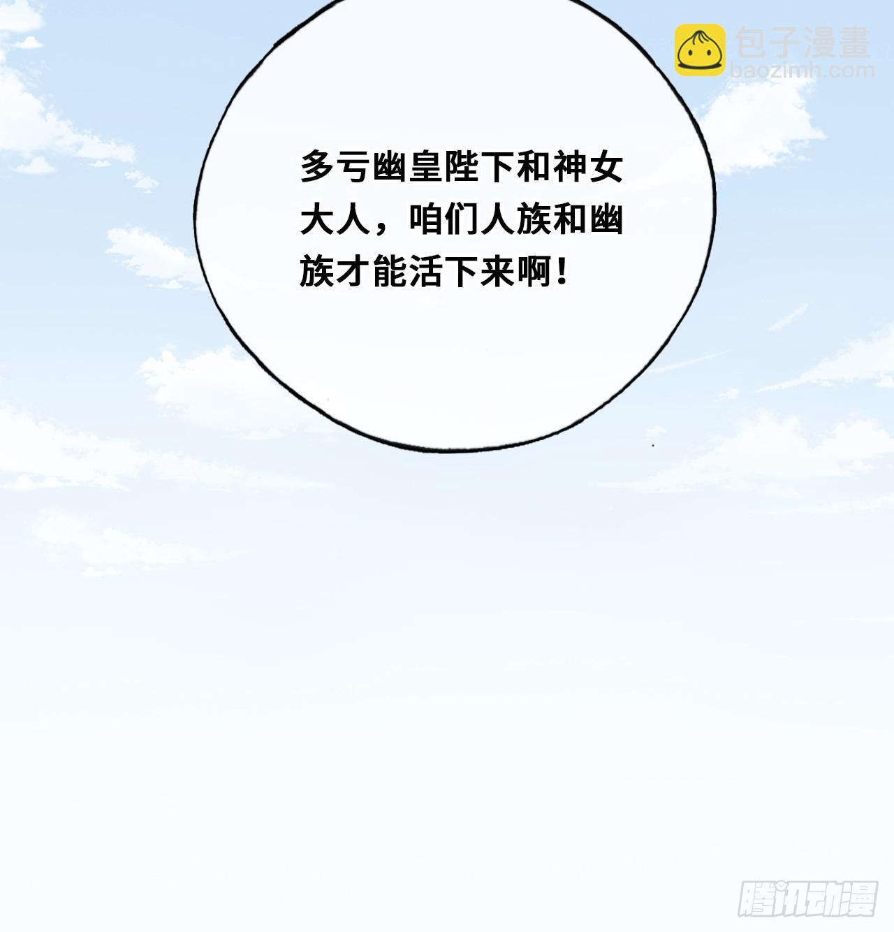 番外：大婚+新作宣传-第96话