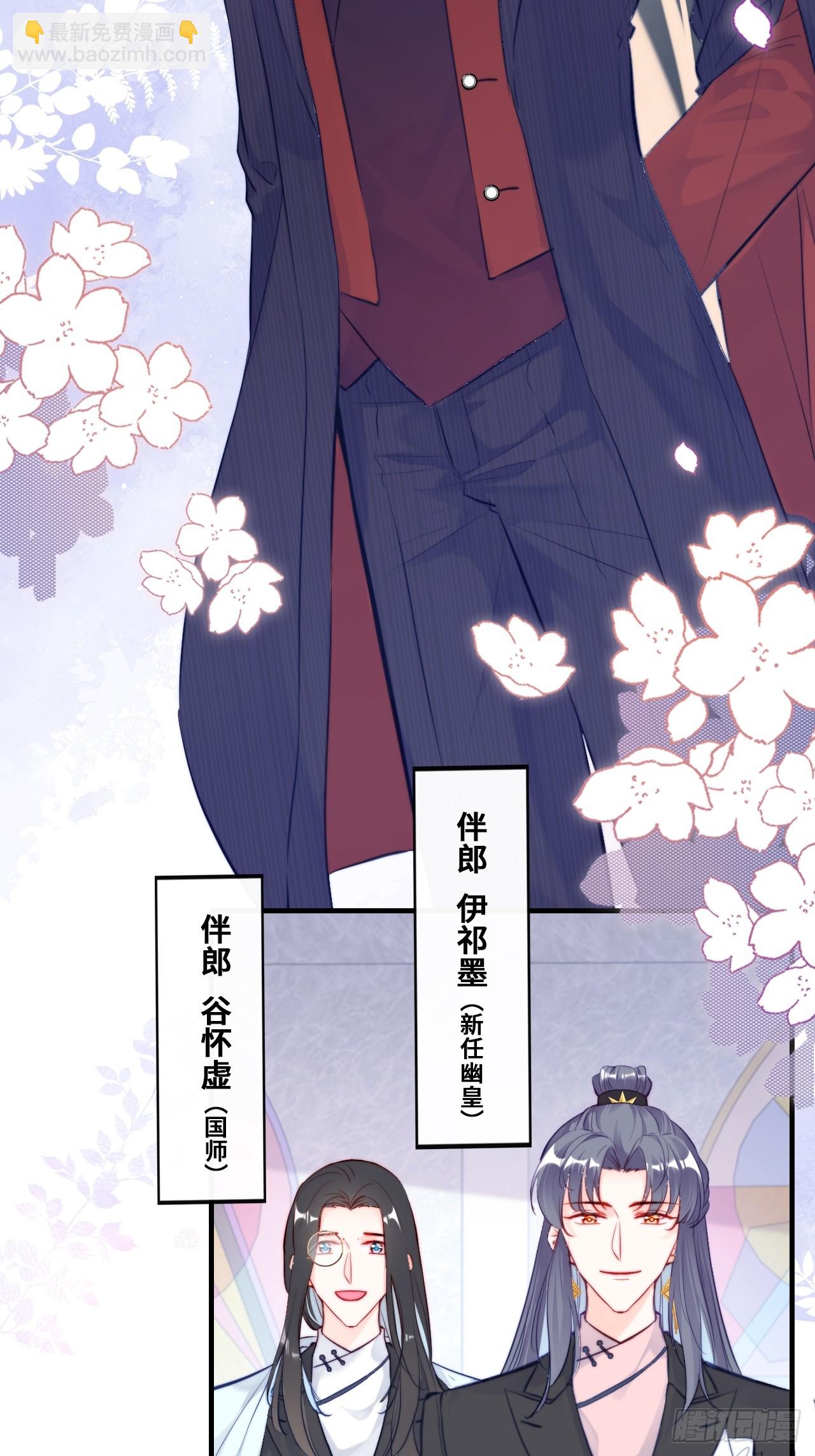 番外：大婚+新作宣传-第96话