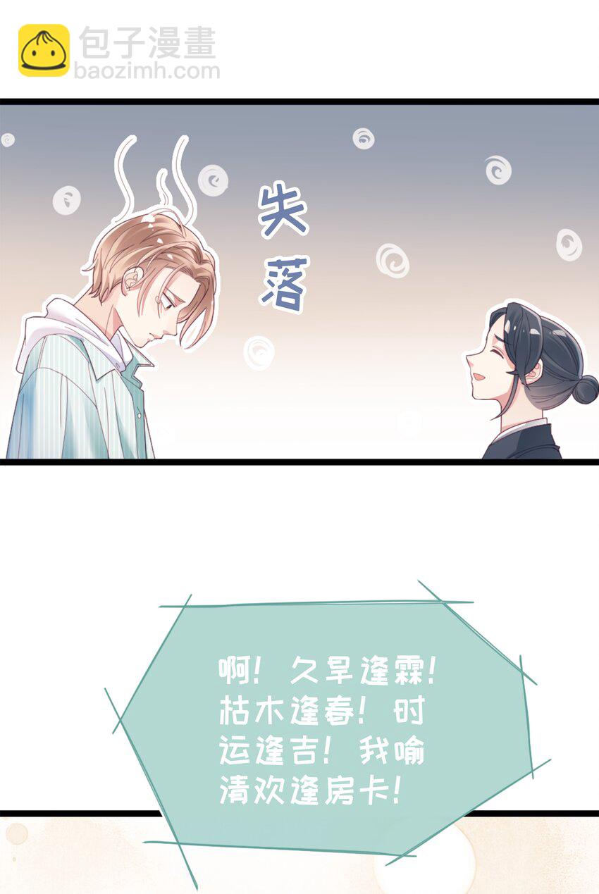 01 这可是我的第一次啊！-第2话