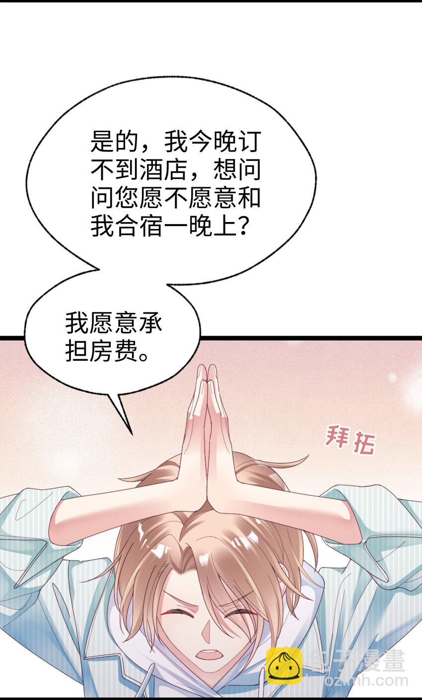 01 这可是我的第一次啊！-第2话