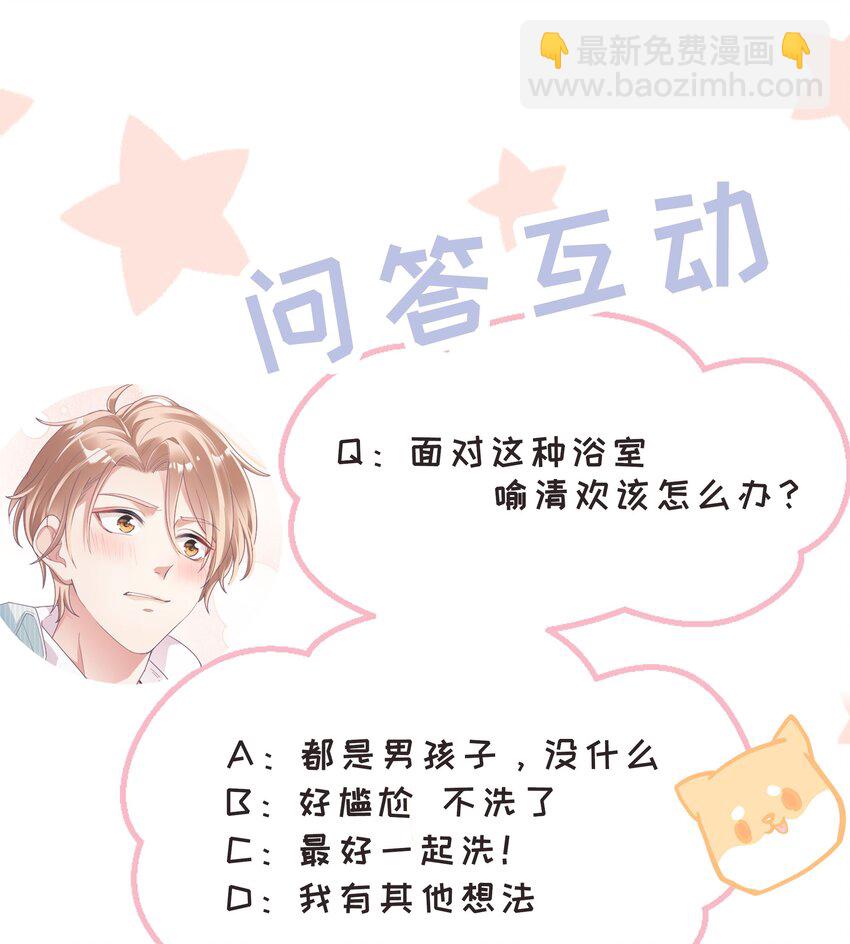 01 这可是我的第一次啊！-第2话