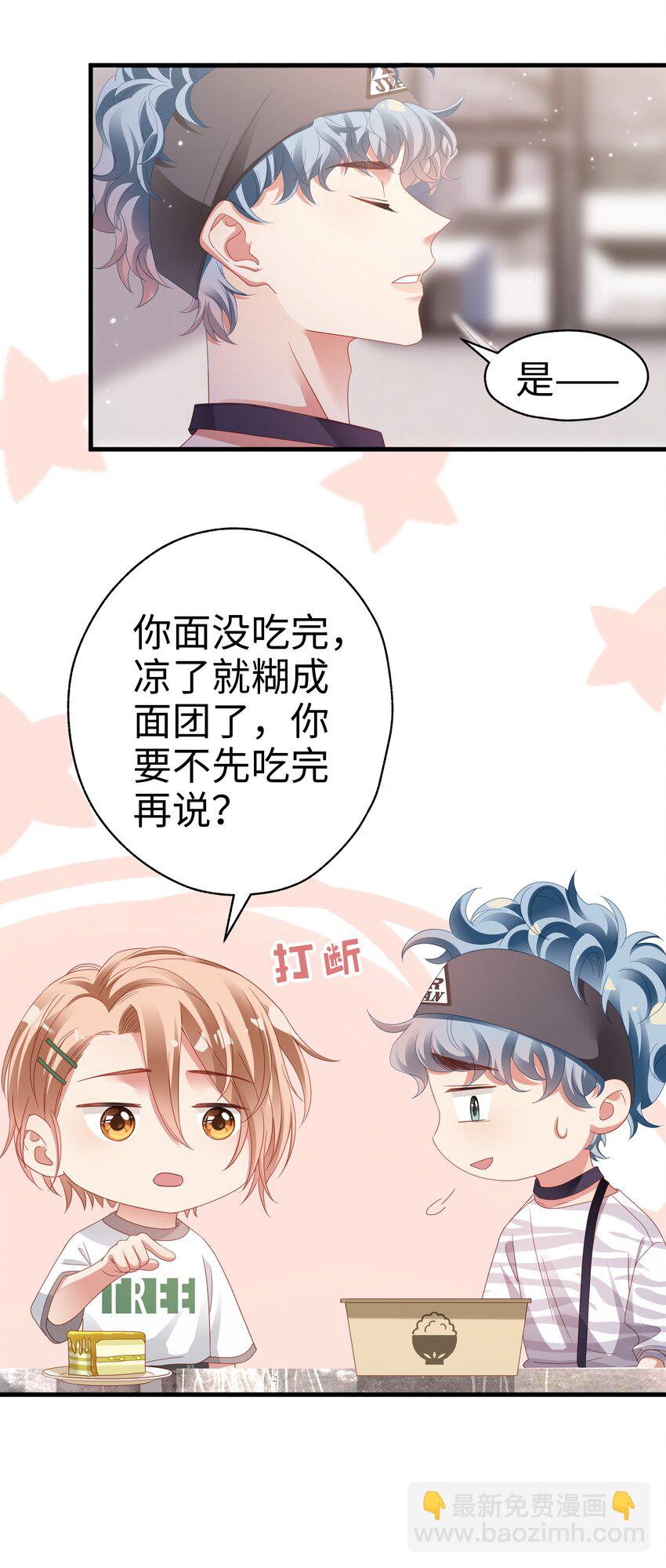 011 惊不惊喜？-第12话