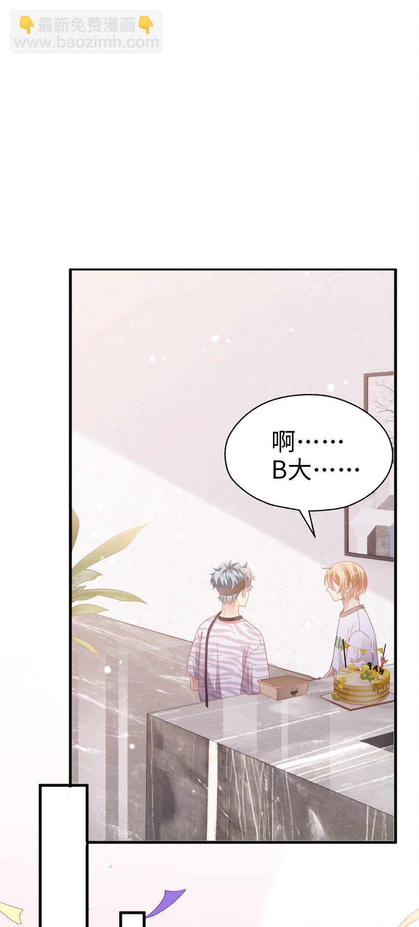 011 惊不惊喜？-第12话