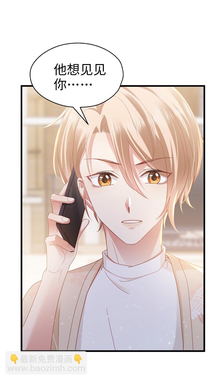 013 拿身子还？-第14话