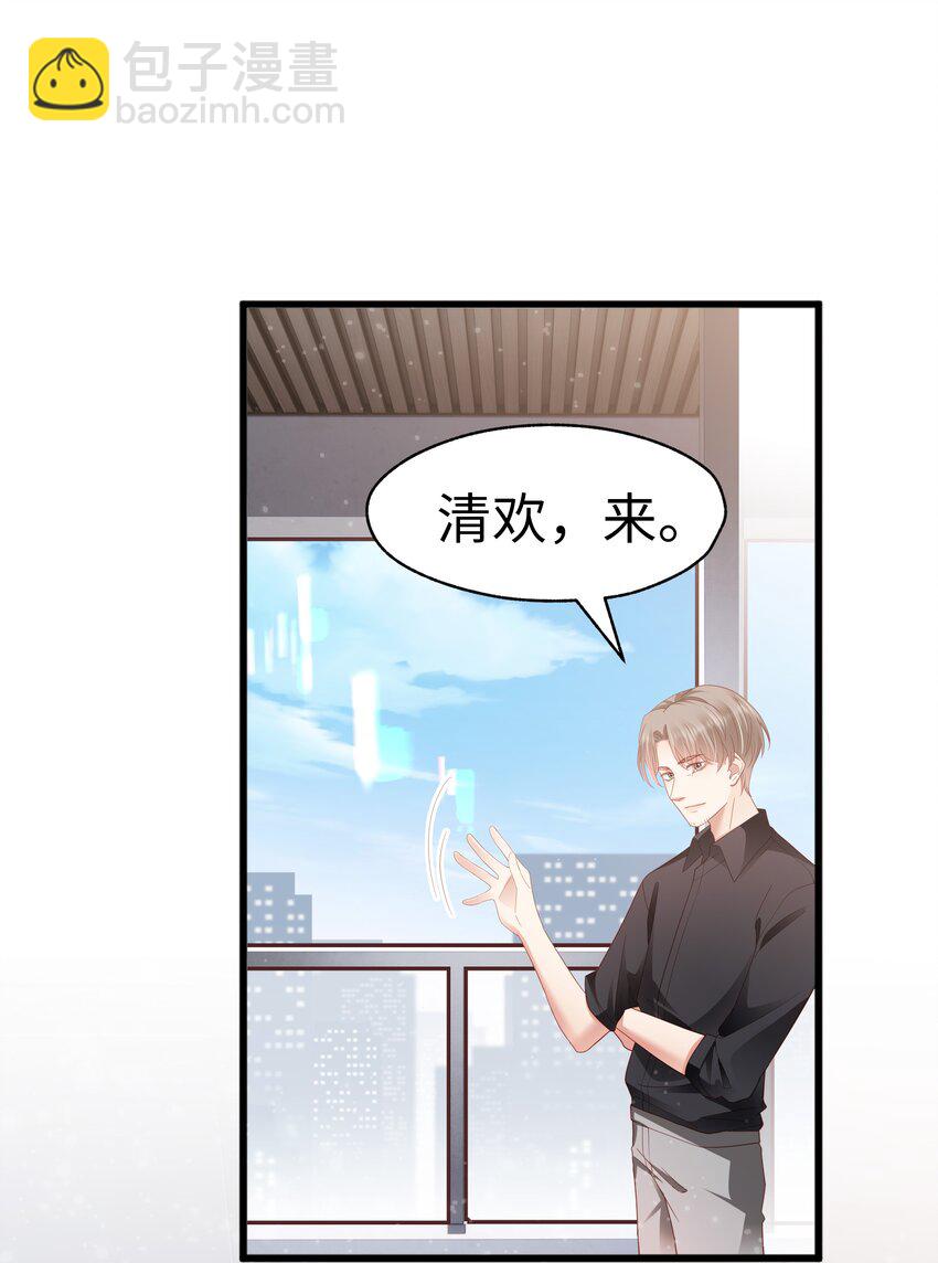 013 拿身子还？-第14话