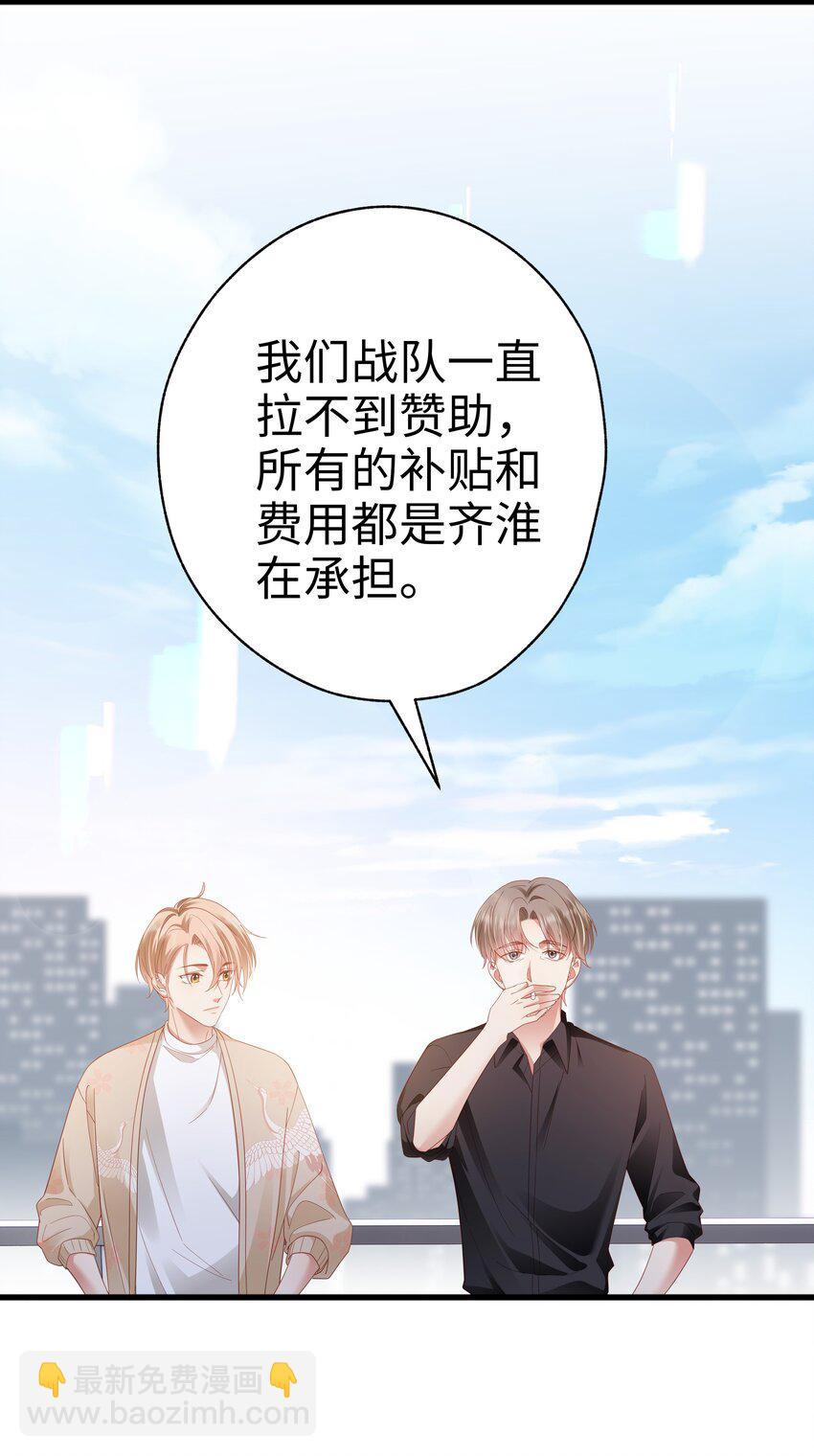 013 拿身子还？-第14话