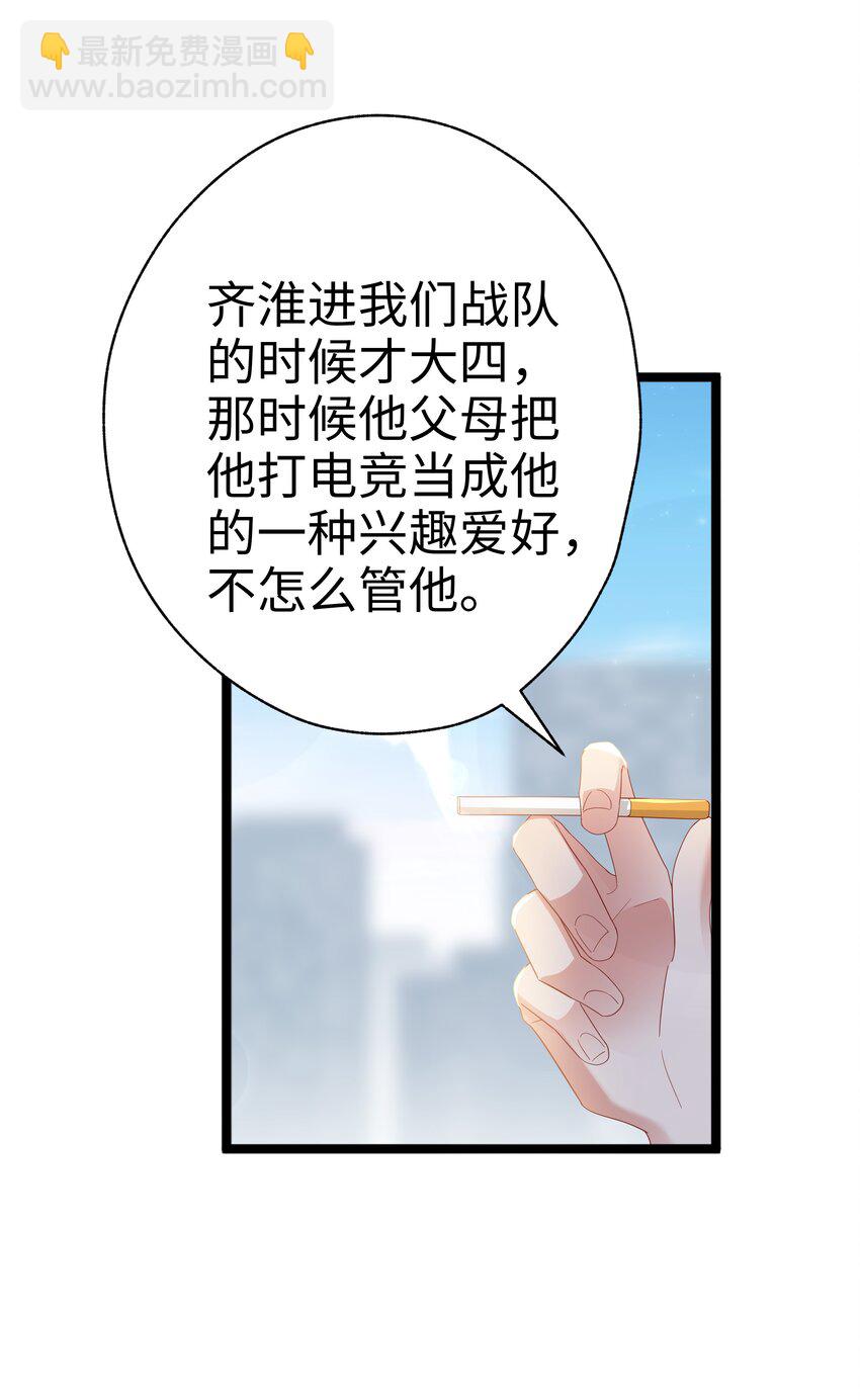 013 拿身子还？-第14话