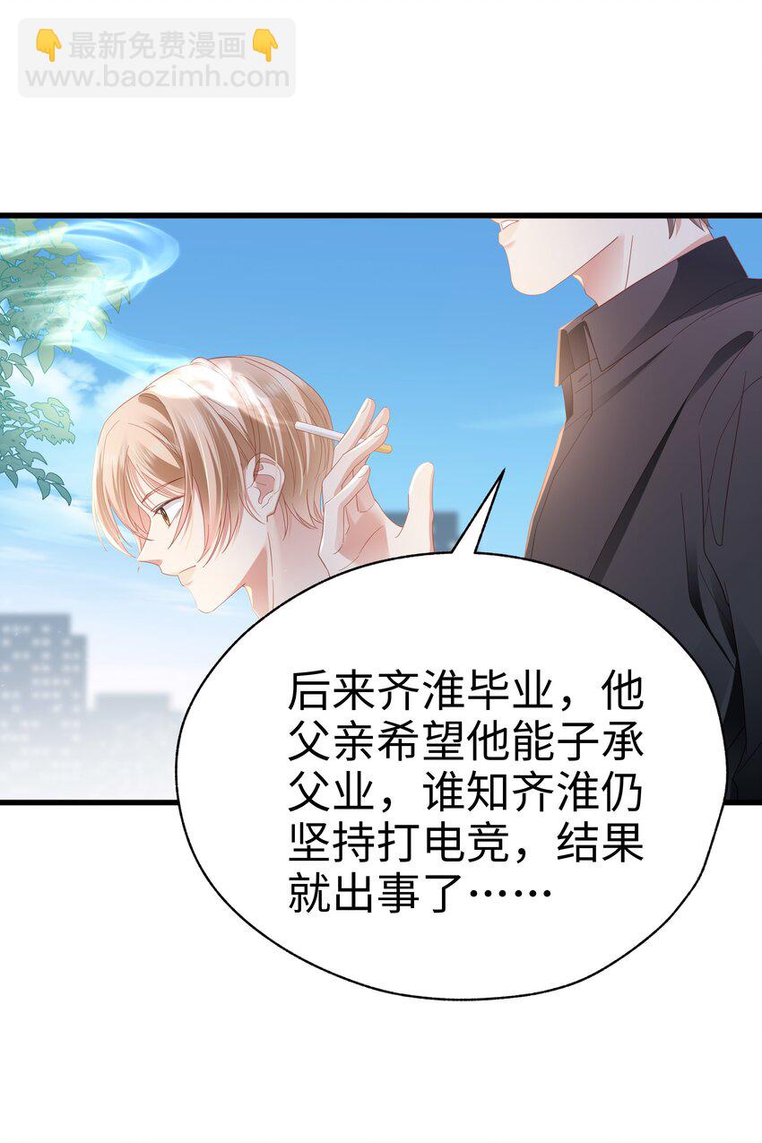 013 拿身子还？-第14话