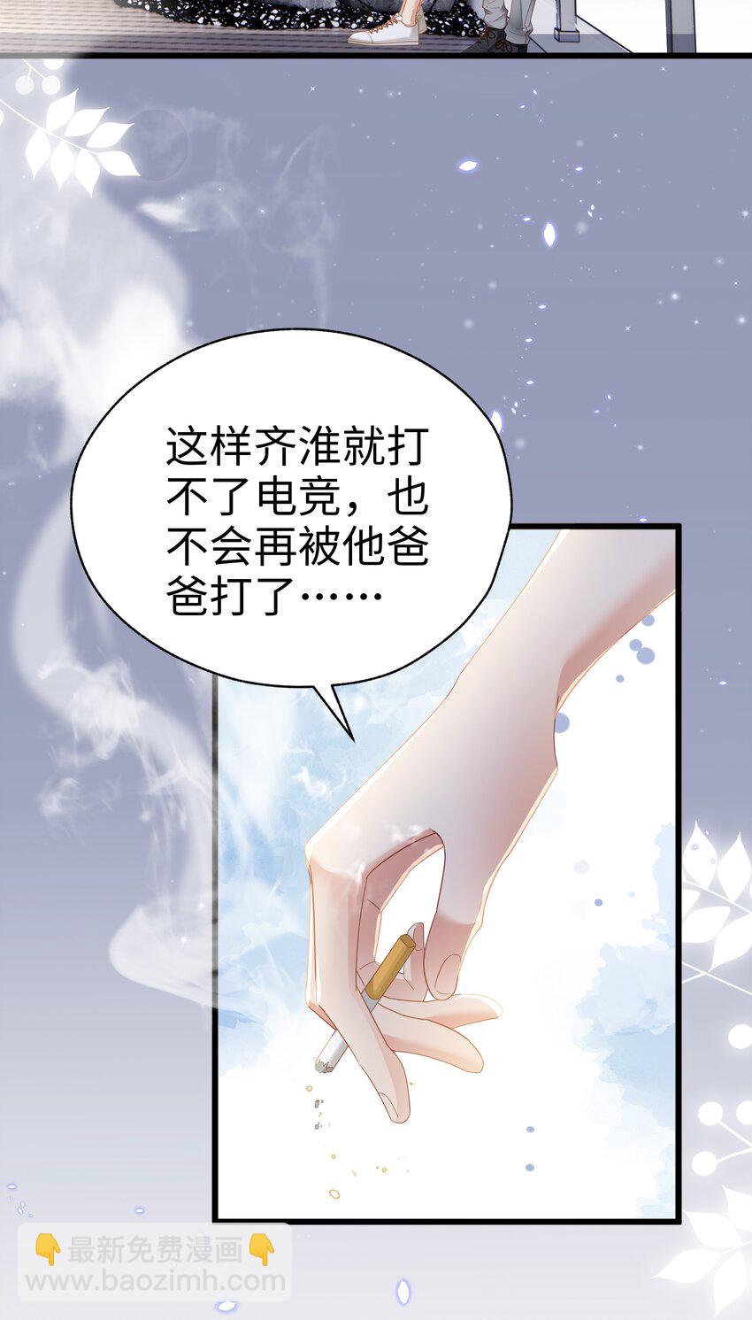 013 拿身子还？-第14话