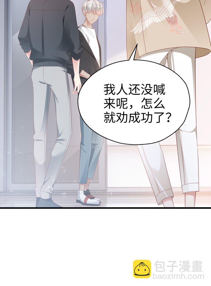 013 拿身子还？-第14话