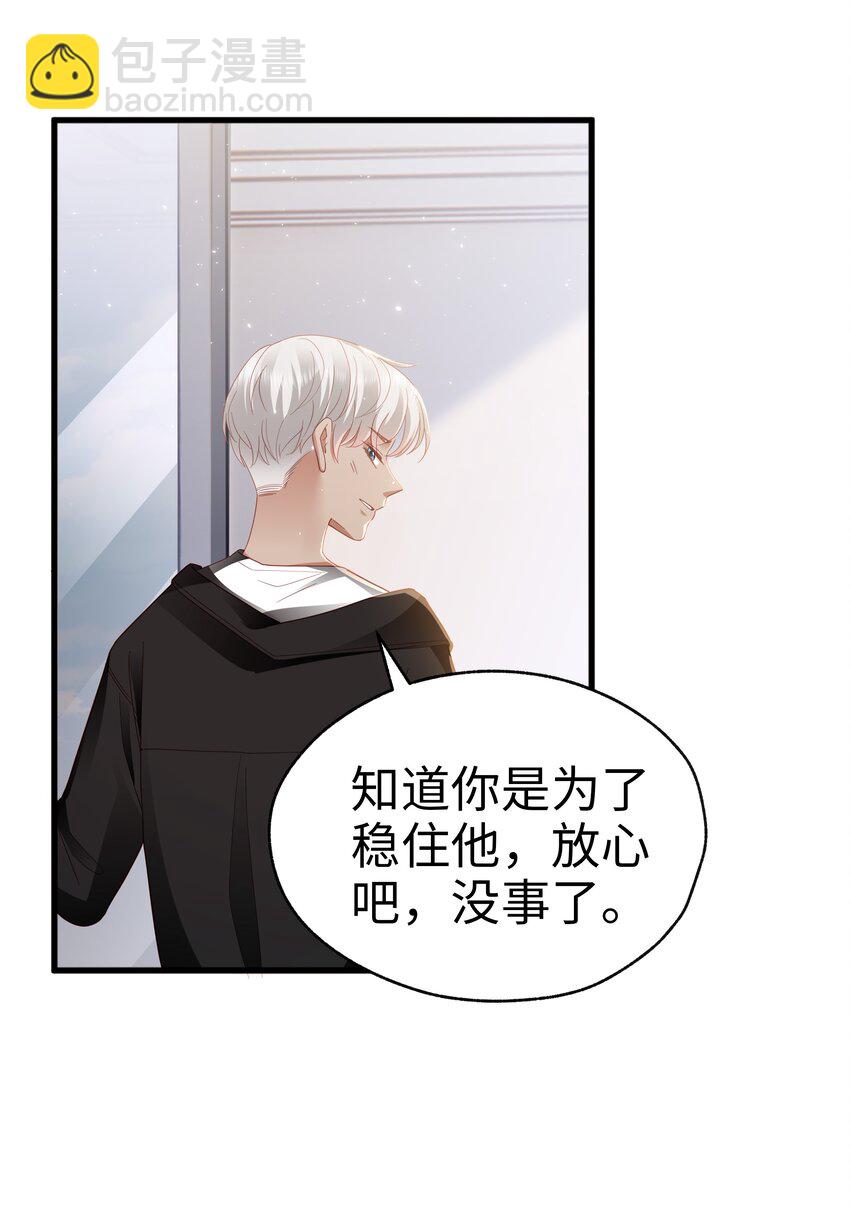 013 拿身子还？-第14话