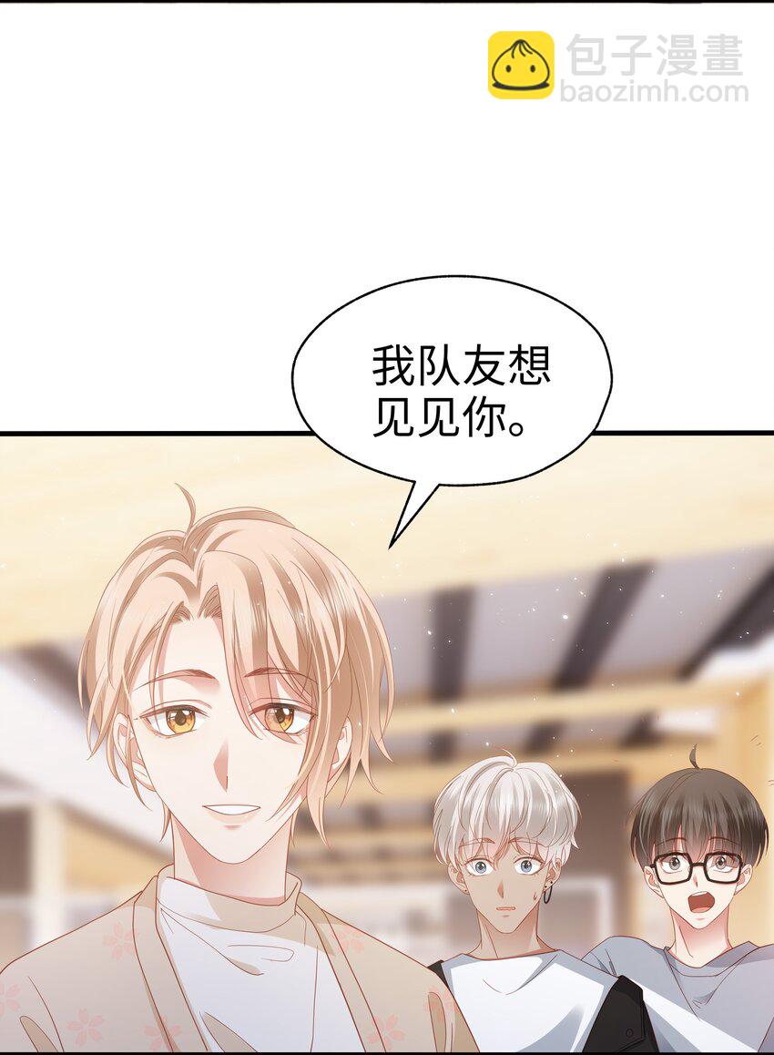 013 拿身子还？-第14话