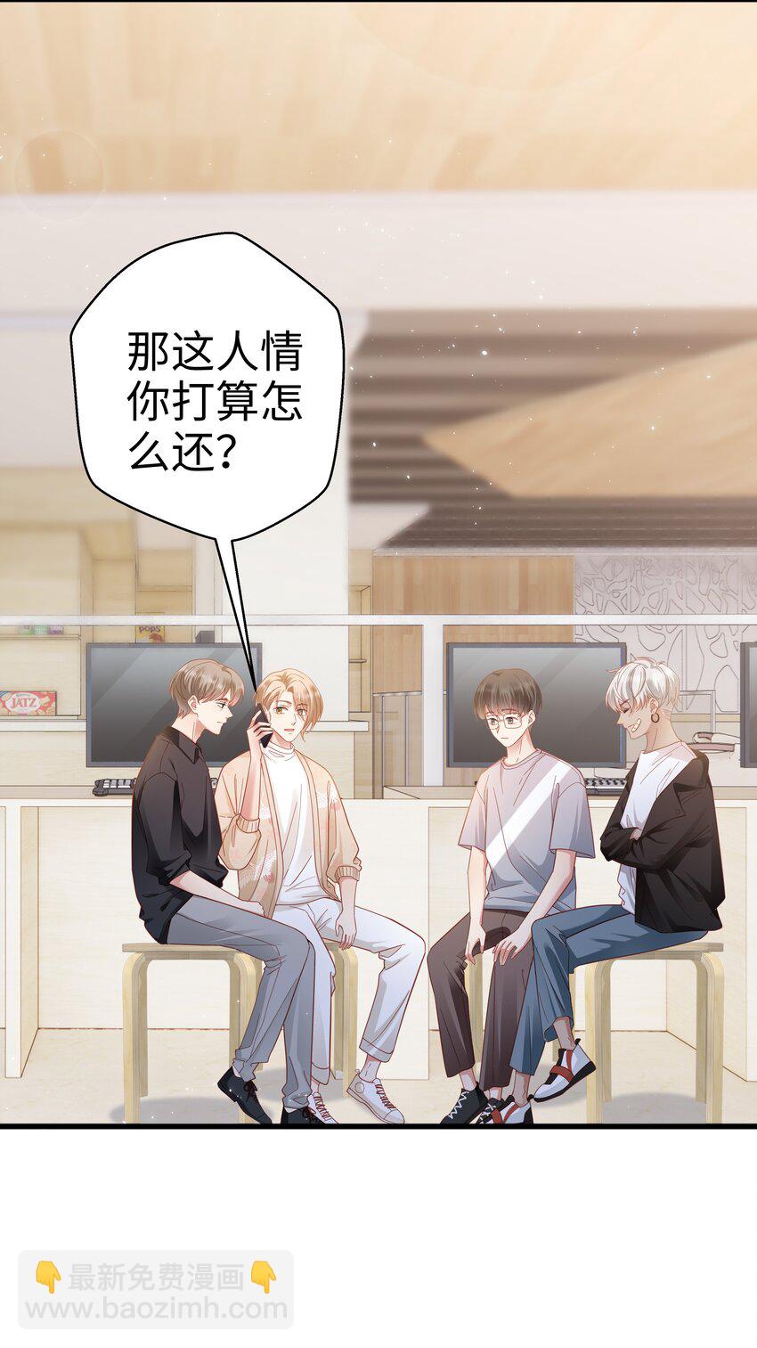 013 拿身子还？-第14话