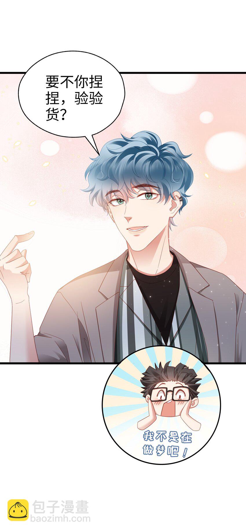 013 拿身子还？-第14话