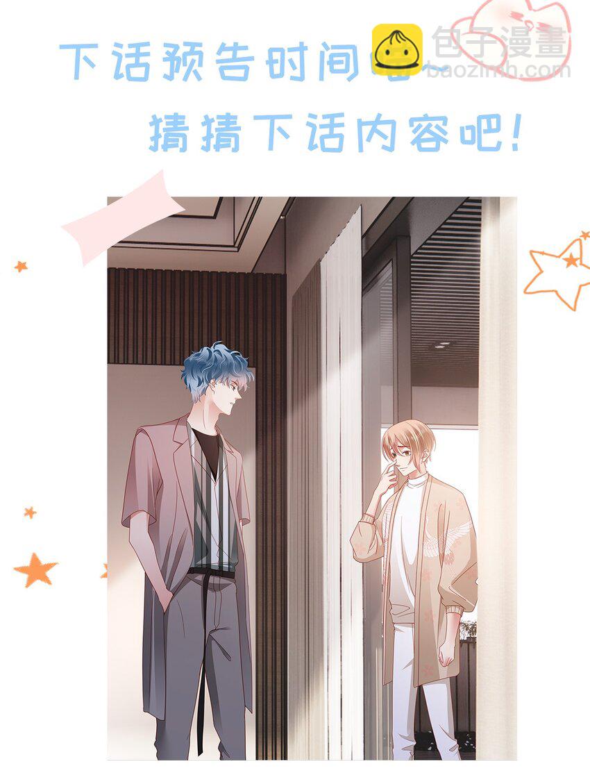 013 拿身子还？-第14话