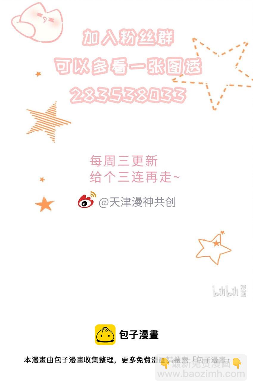 013 拿身子还？-第14话