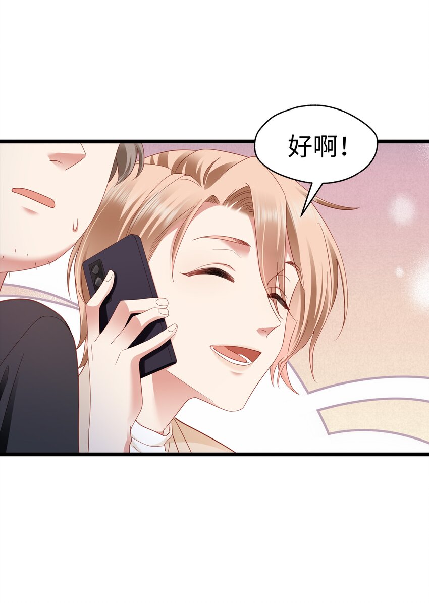 013 拿身子还？-第14话