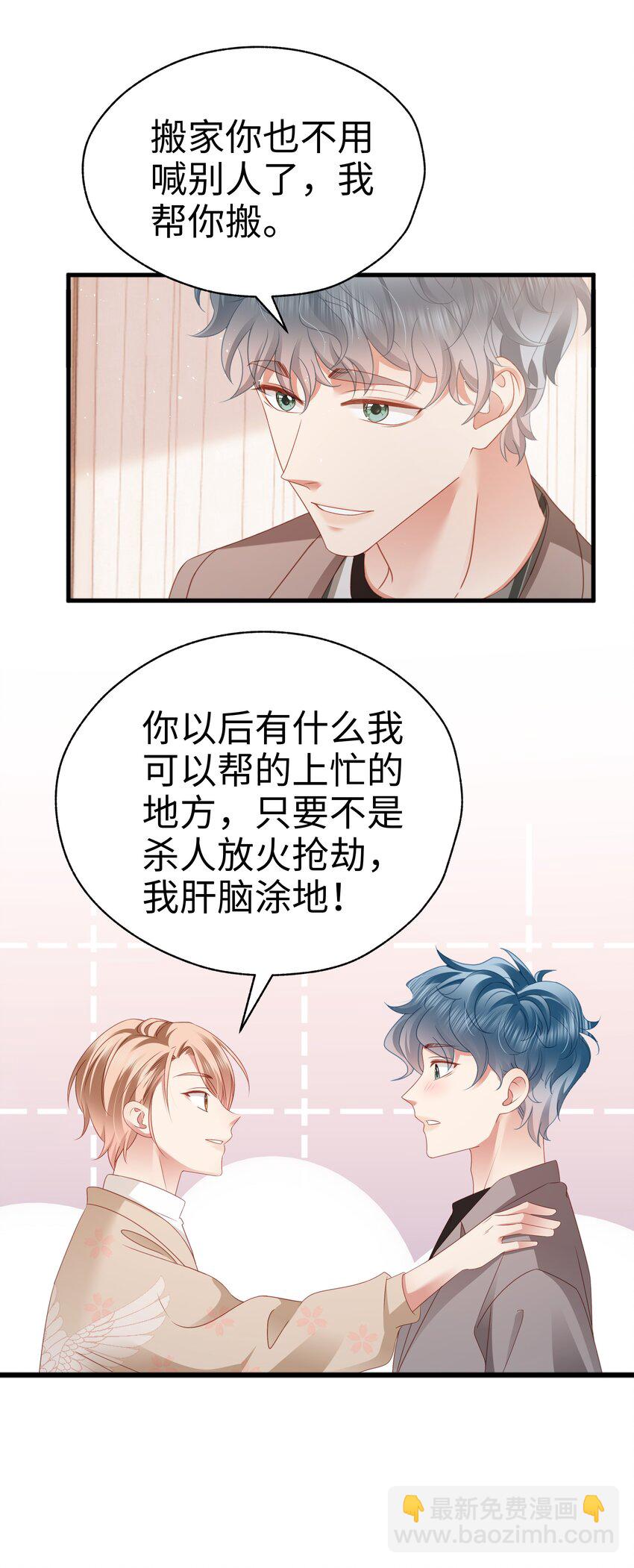 015 任间的秘密-第16话