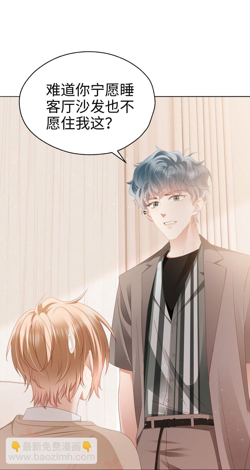 015 任间的秘密-第16话