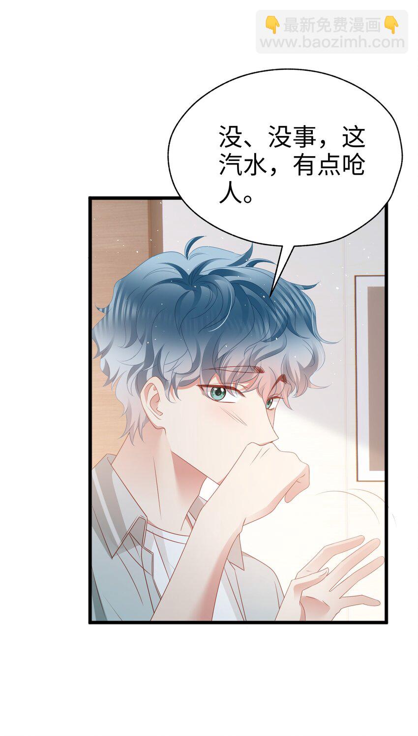 015 任间的秘密-第16话