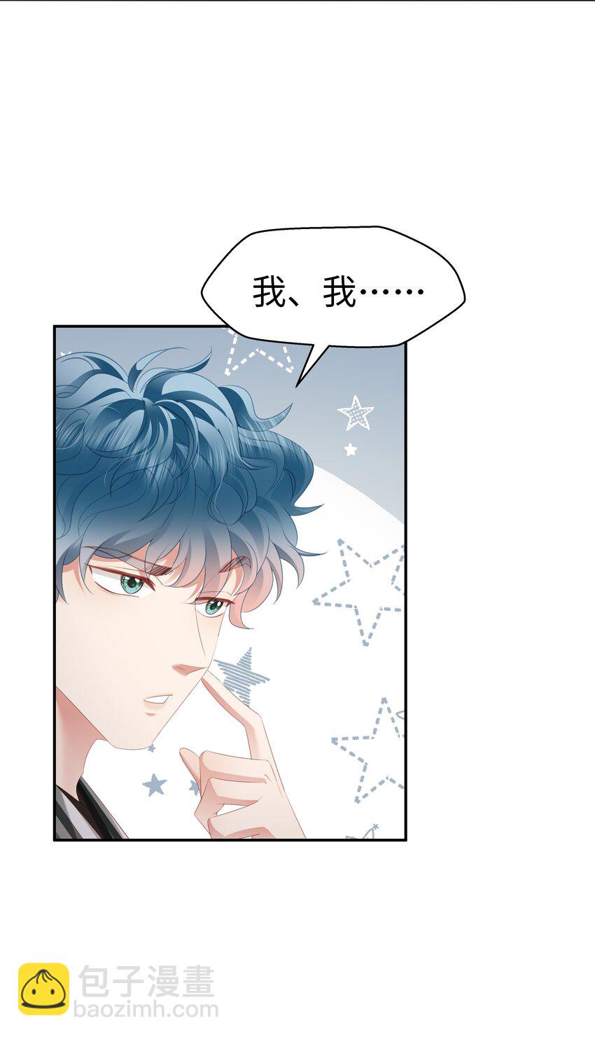 015 任间的秘密-第16话