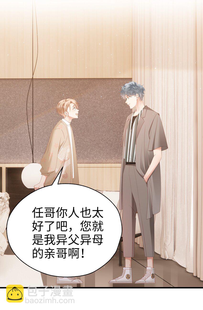 015 任间的秘密-第16话