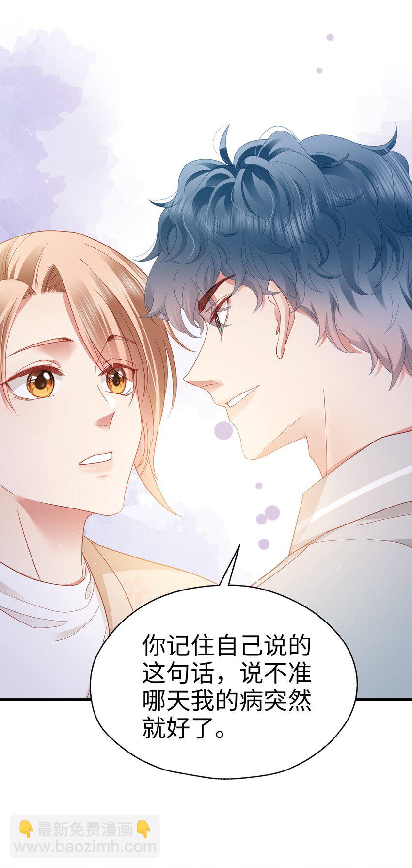 017 眷恋(1/2)-第18话