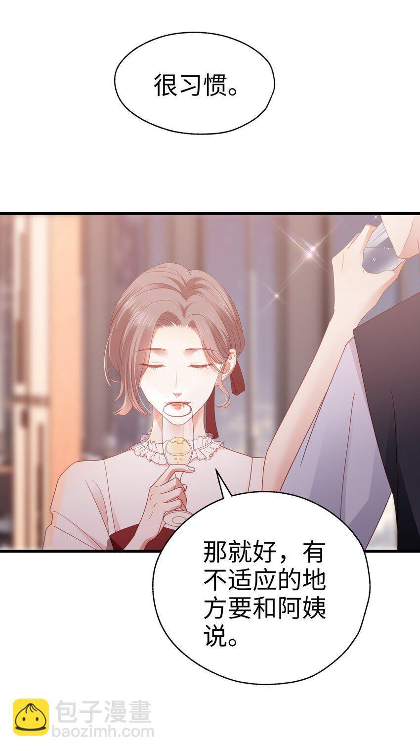 019 怎么告白的？(1/2)-第20话