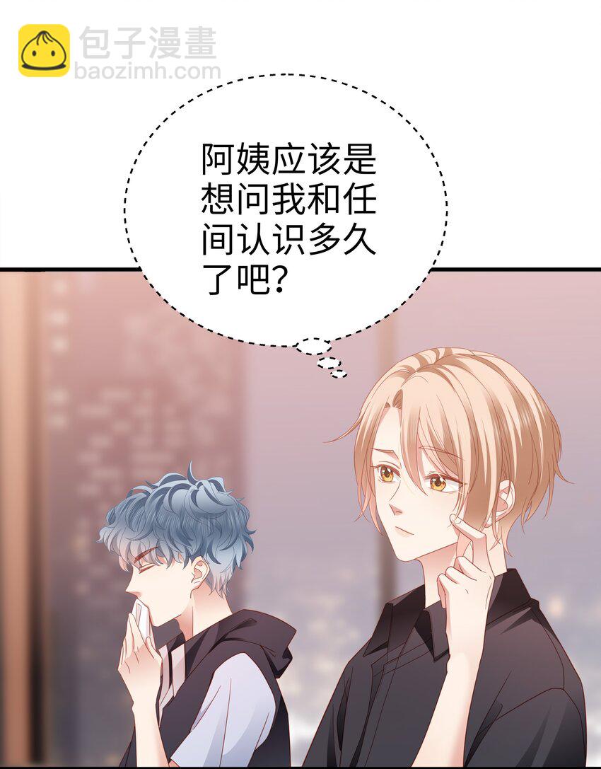 019 怎么告白的？(1/2)-第20话