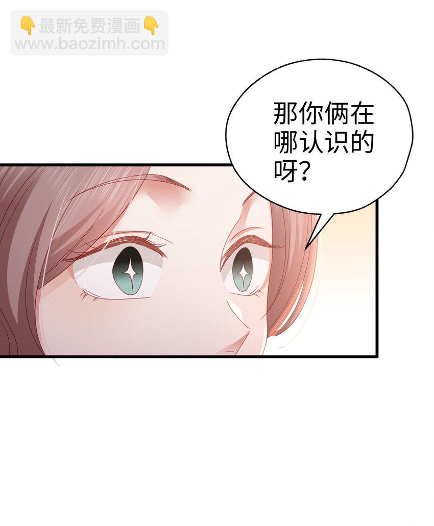 019 怎么告白的？(1/2)-第20话