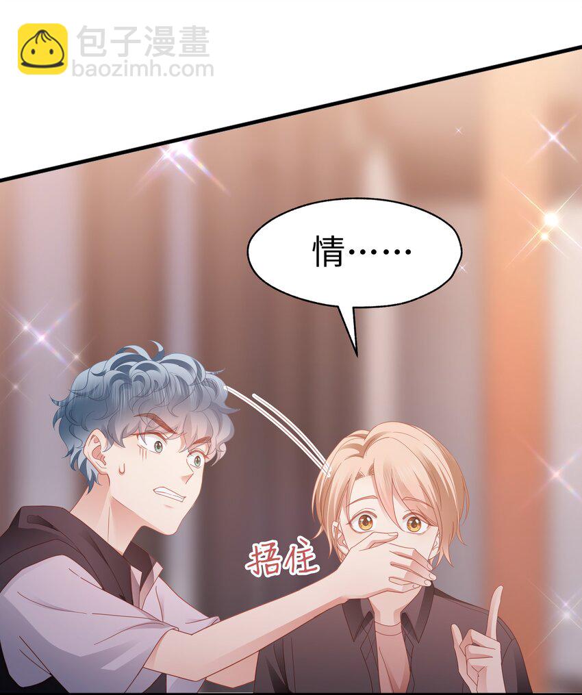 019 怎么告白的？(1/2)-第20话