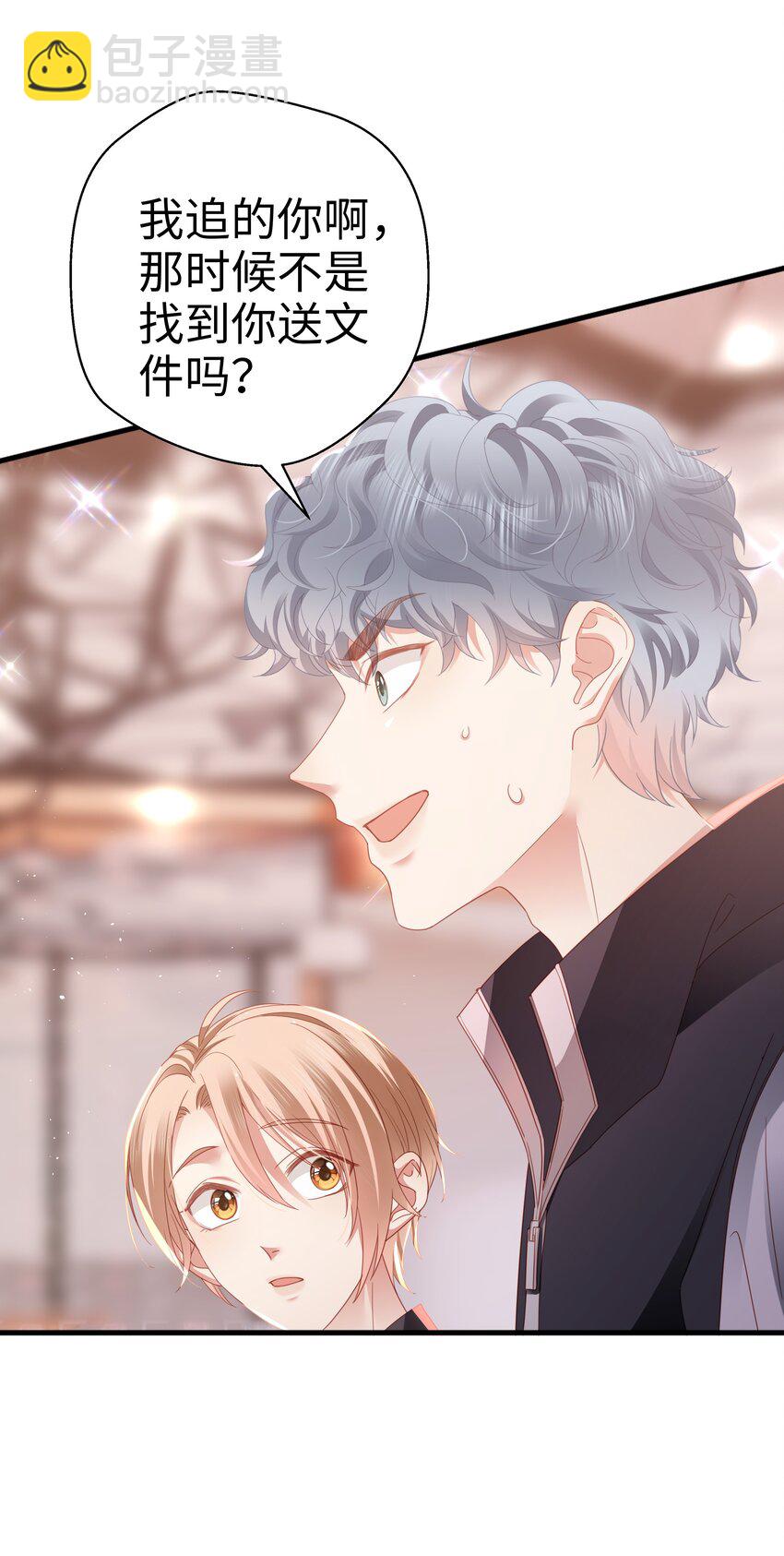 019 怎么告白的？(1/2)-第20话