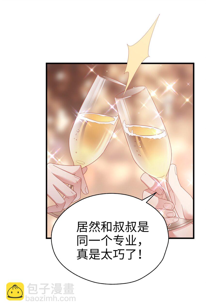 019 怎么告白的？(1/2)-第20话