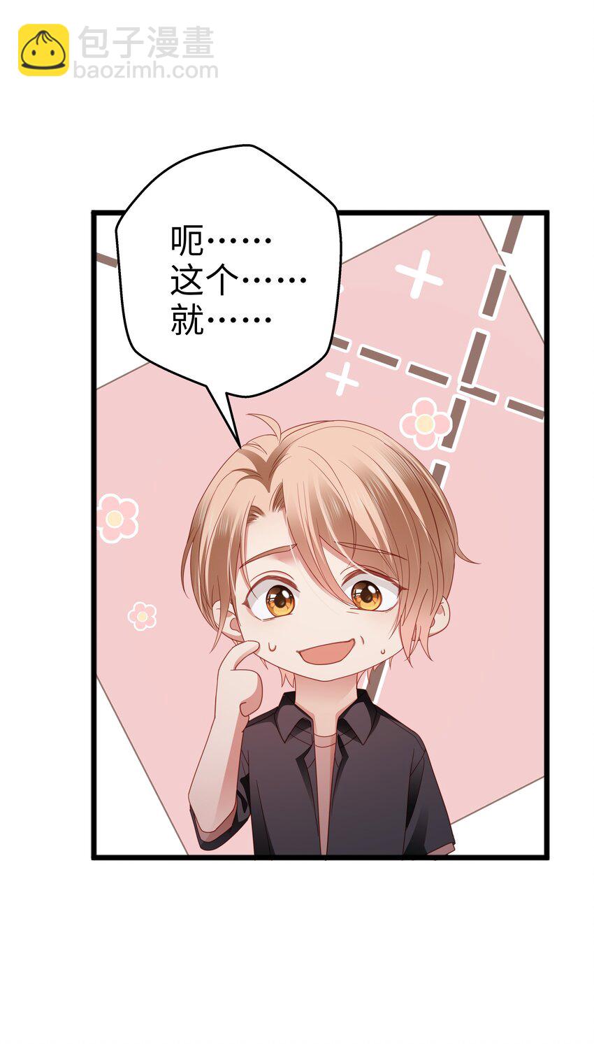 019 怎么告白的？(1/2)-第20话